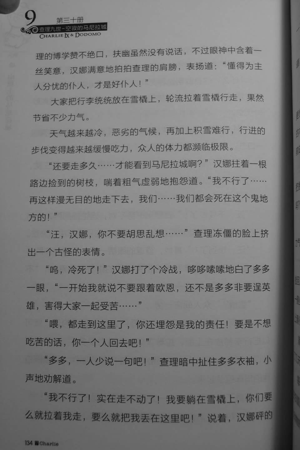 第134页