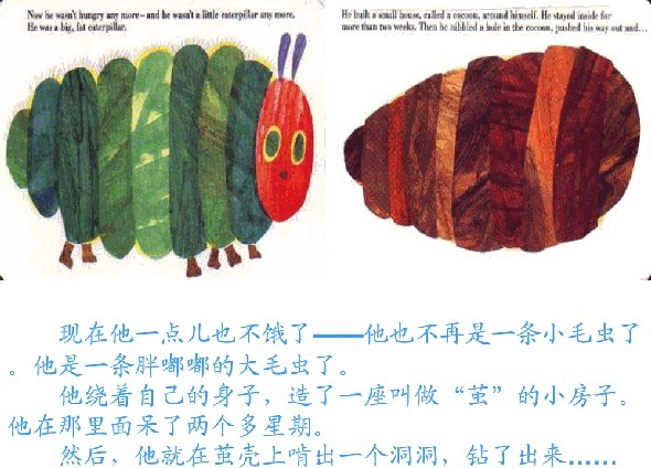 好饿的毛毛虫绘本在线阅读