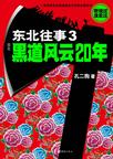 3֮ڵ20