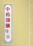 ҩ09