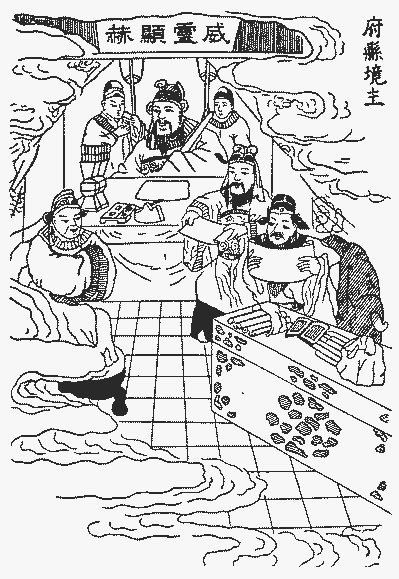 第二章 玉历的图像