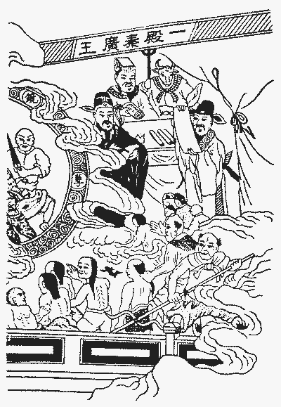 第二章 玉历的图像