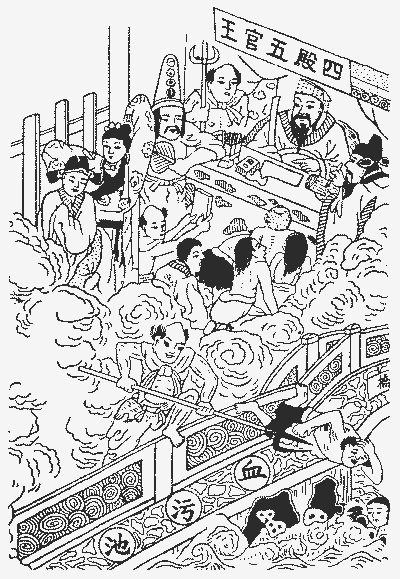第二章 玉历的图像