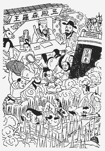 第二章 玉历的图像